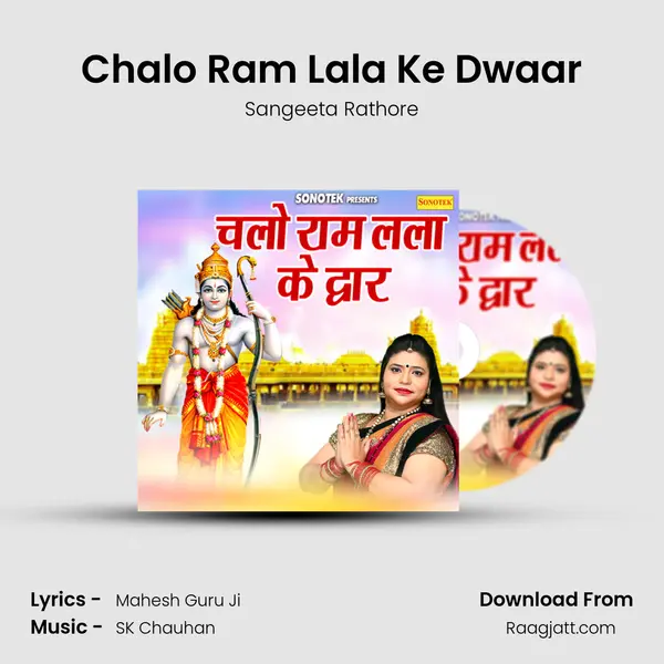 Chalo Ram Lala Ke Dwaar mp3 song