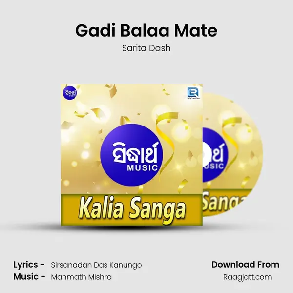 Gadi Balaa Mate mp3 song