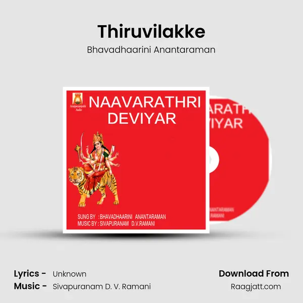 Thiruvilakke mp3 song