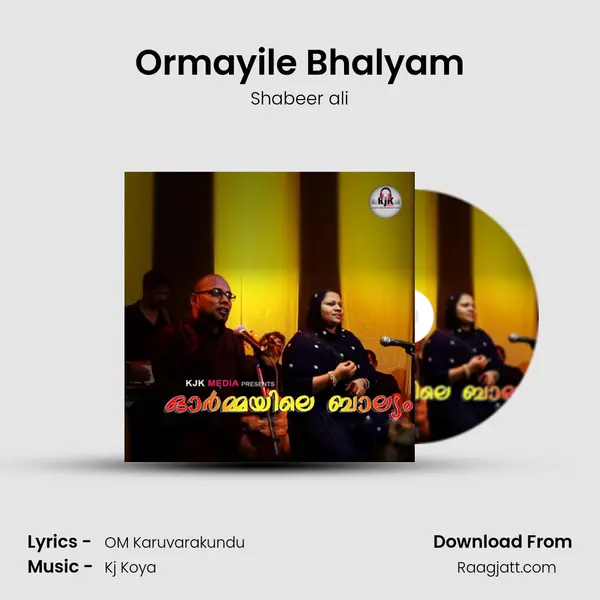 Ormayile Bhalyam mp3 song