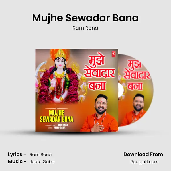 Mujhe Sewadar Bana - Ram Rana album cover 