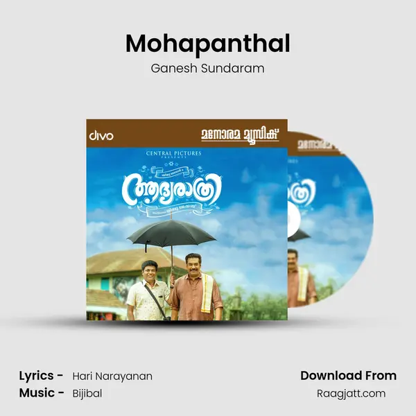 Mohapanthal mp3 song