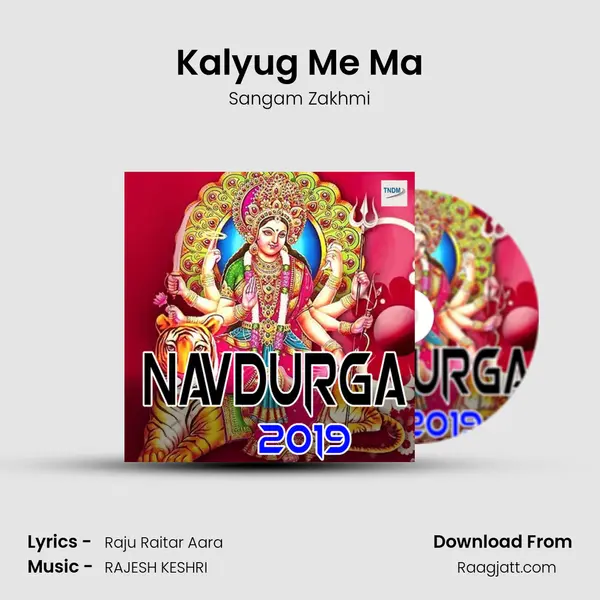 Kalyug Me Ma mp3 song