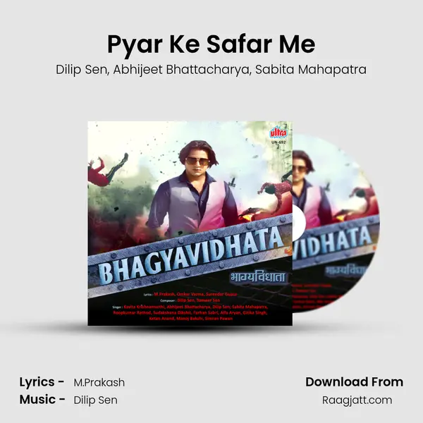 Pyar Ke Safar Me - Dilip Sen album cover 