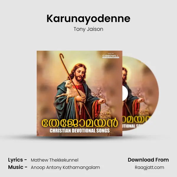 Karunayodenne mp3 song