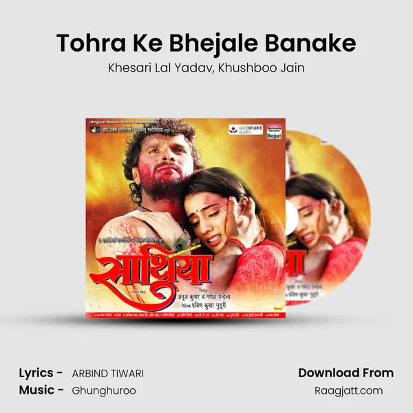 Tohra Ke Bhejale Banake - Khesari Lal Yadav album cover 