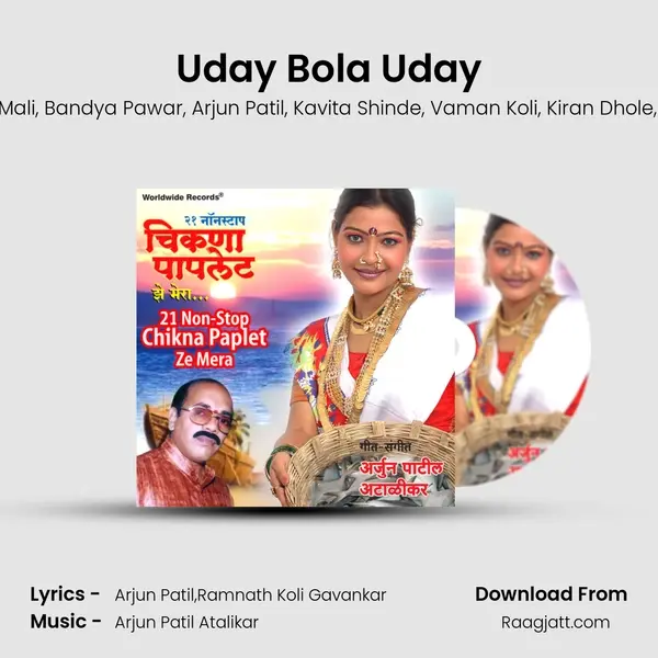 Uday Bola Uday - Reshma Sonawane album cover 