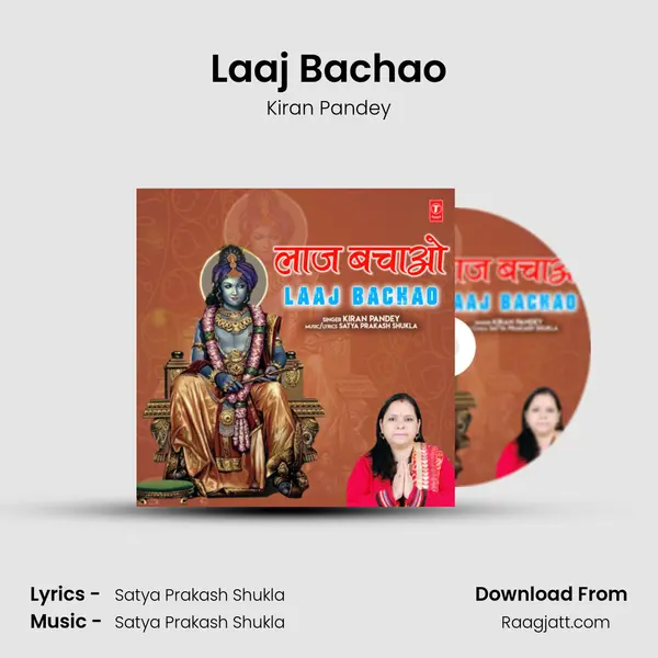 Laaj Bachao mp3 song