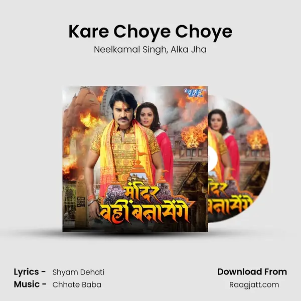 Kare Choye Choye - Neelkamal Singh album cover 