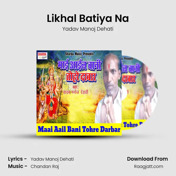 Likhal Batiya Na mp3 song