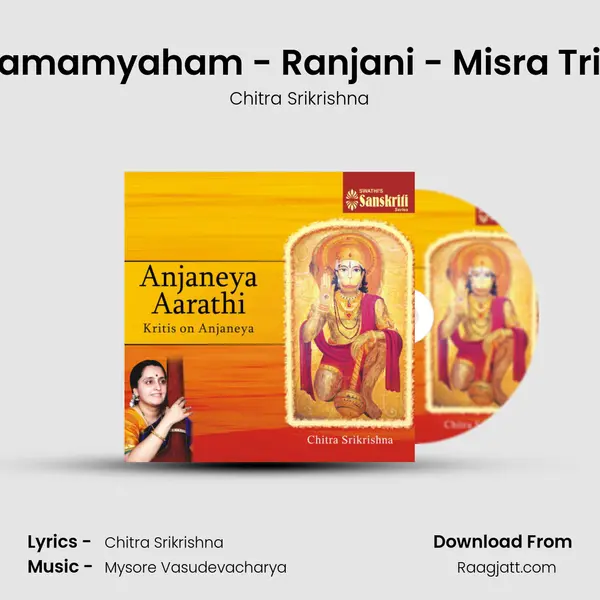 Pranamamyaham - Ranjani - Misra Triputa mp3 song