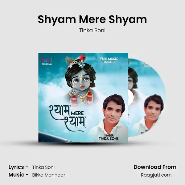 Shyam Mere Shyam - Tinka Soni album cover 