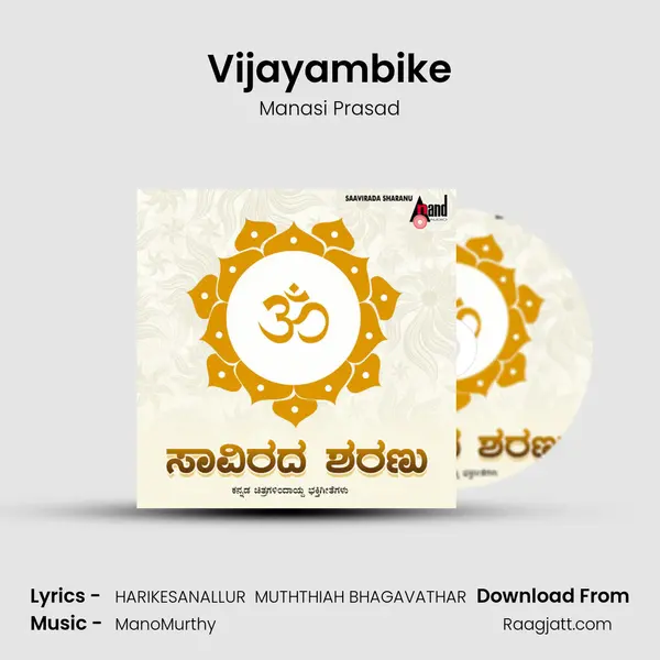 Vijayambike mp3 song