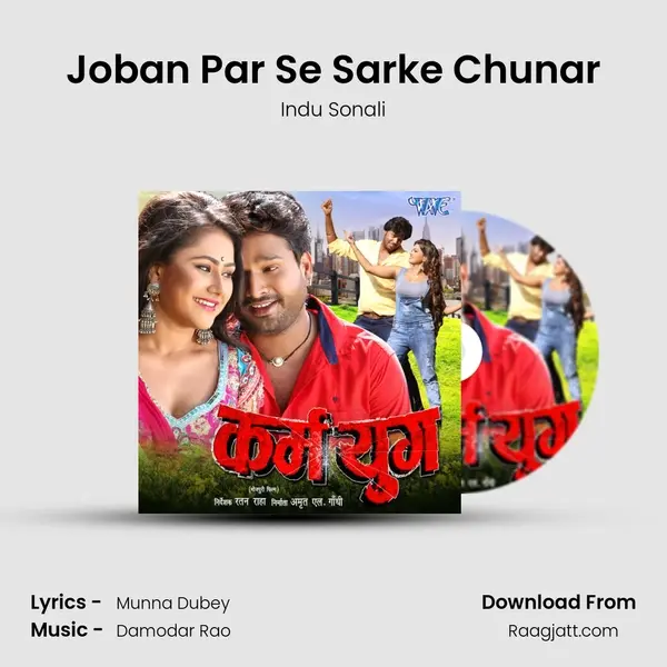 Joban Par Se Sarke Chunar - Indu Sonali album cover 