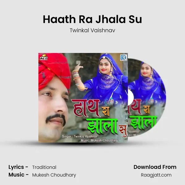 Haath Ra Jhala Su mp3 song