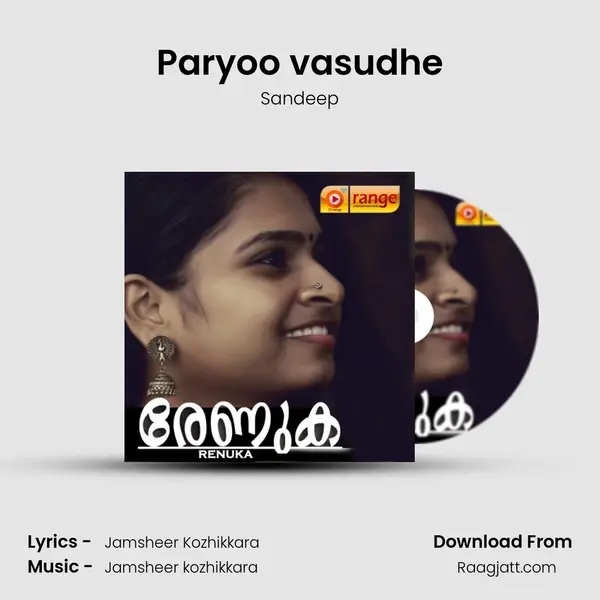 Paryoo vasudhe mp3 song