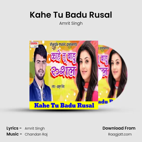 Kahe Tu Badu Rusal mp3 song