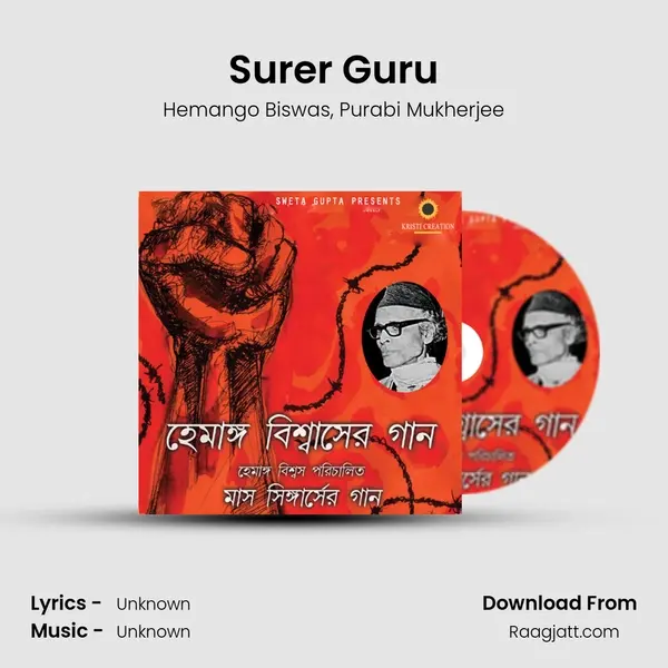 Surer Guru mp3 song