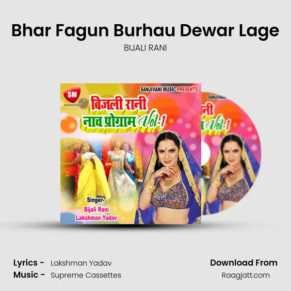 Bhar Fagun Burhau Dewar Lage mp3 song