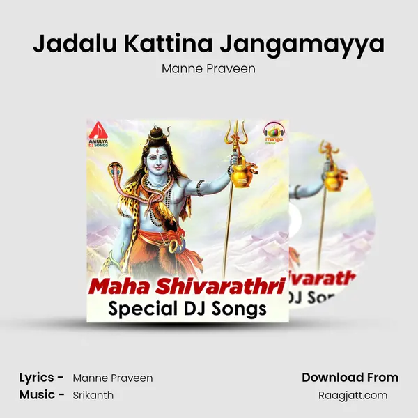 Jadalu Kattina Jangamayya mp3 song