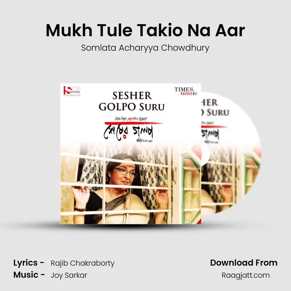 Mukh Tule Takio Na Aar mp3 song