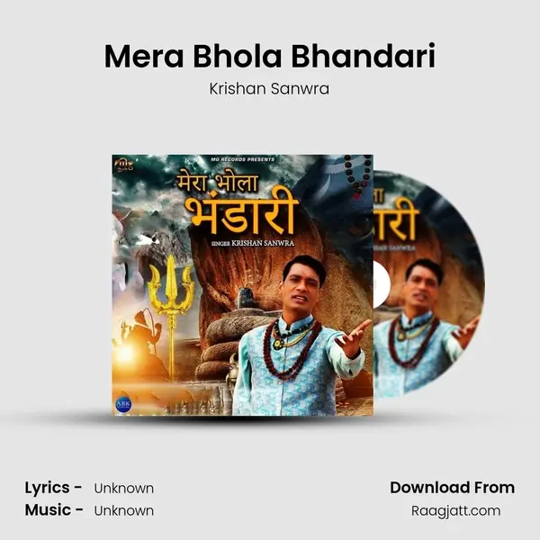 Mera Bhola Bhandari mp3 song