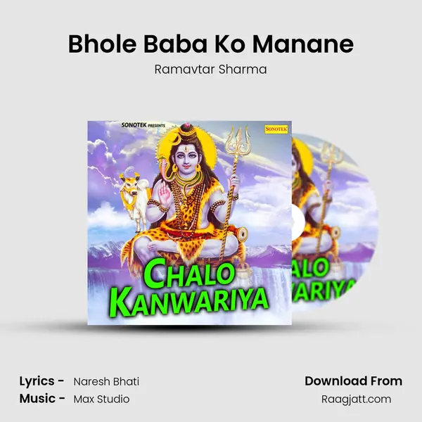 Bhole Baba Ko Manane mp3 song