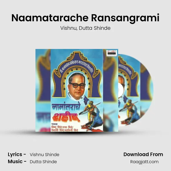 Naamatarache Ransangrami mp3 song