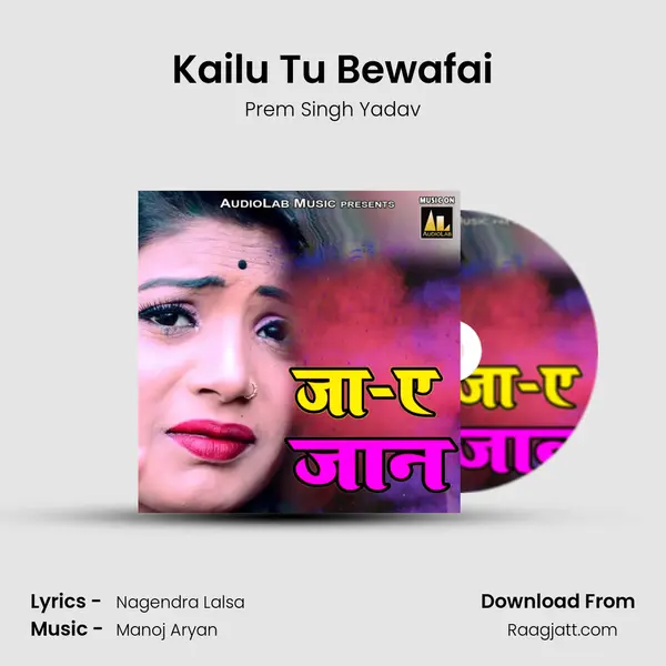 Kailu Tu Bewafai - Prem Singh Yadav album cover 