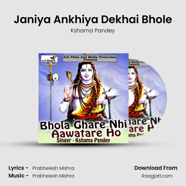 Janiya Ankhiya Dekhai Bhole mp3 song