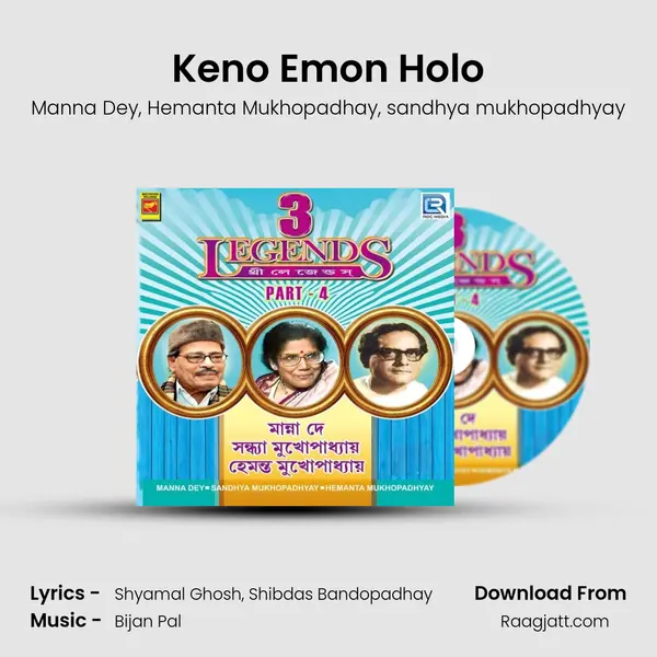 Keno Emon Holo mp3 song