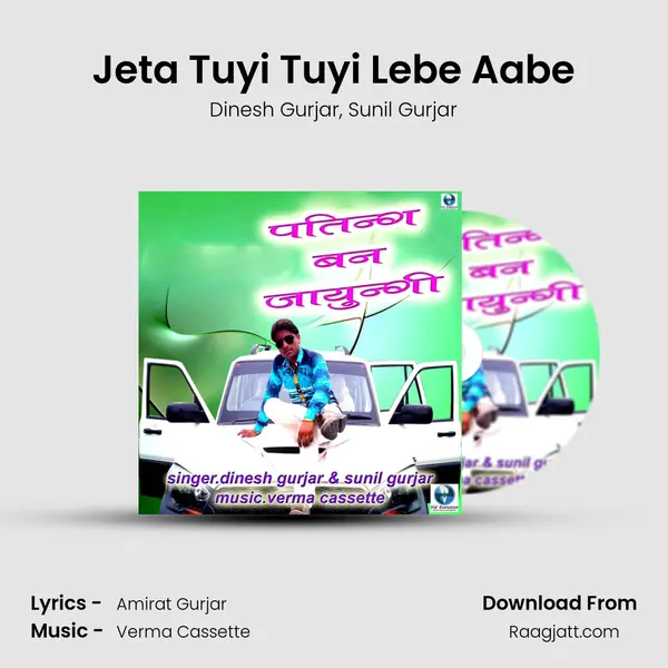 Jeta Tuyi Tuyi Lebe Aabe - Dinesh Gurjar album cover 