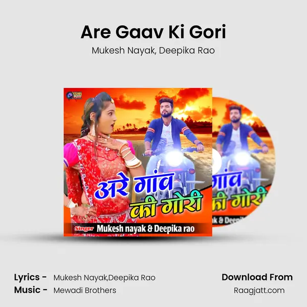 Are Gaav Ki Gori - Mukesh Nayak album cover 