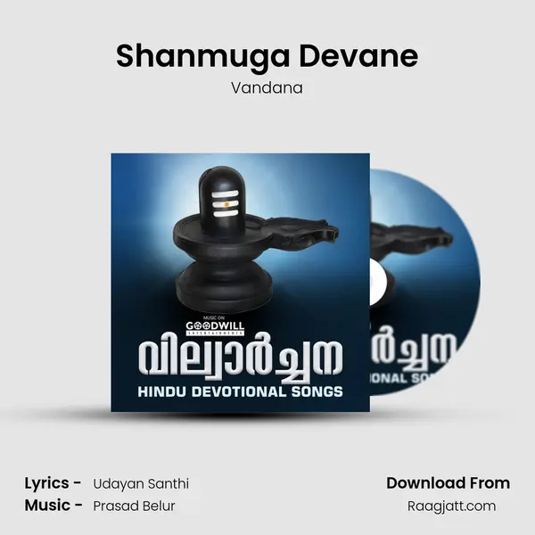 Shanmuga Devane mp3 song