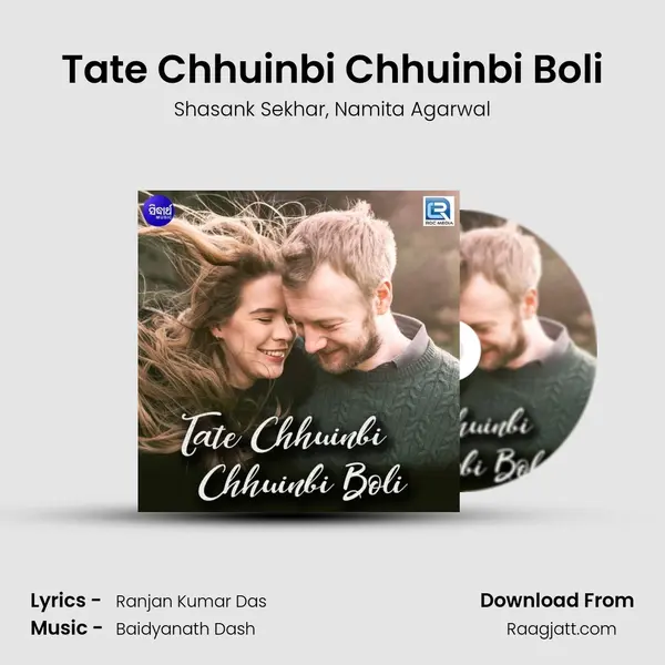 Tate Chhuinbi Chhuinbi Boli mp3 song