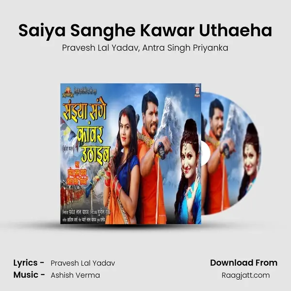 Saiya Sanghe Kawar Uthaeha mp3 song