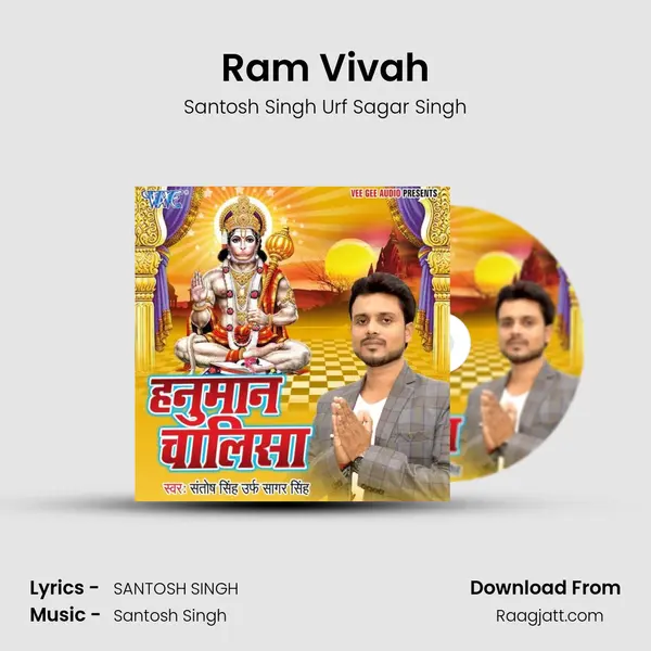 Ram Vivah mp3 song