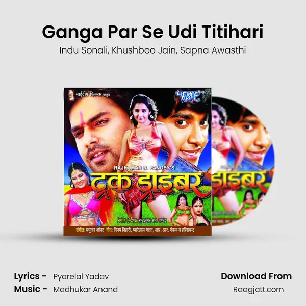 Ganga Par Se Udi Titihari mp3 song