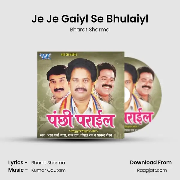 Je Je Gaiyl Se Bhulaiyl mp3 song