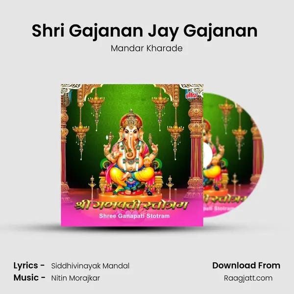 Shri Gajanan Jay Gajanan (Rath Yatra) mp3 song