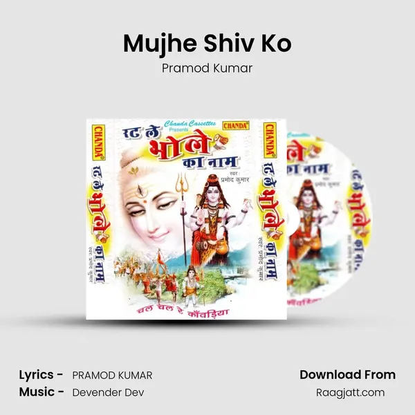 Mujhe Shiv Ko mp3 song