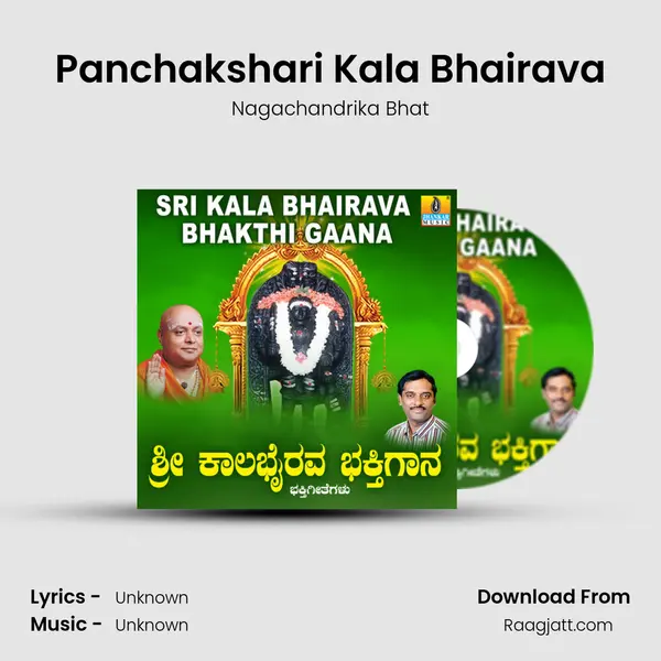 Panchakshari Kala Bhairava mp3 song