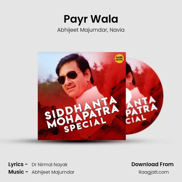 Payr Wala mp3 song