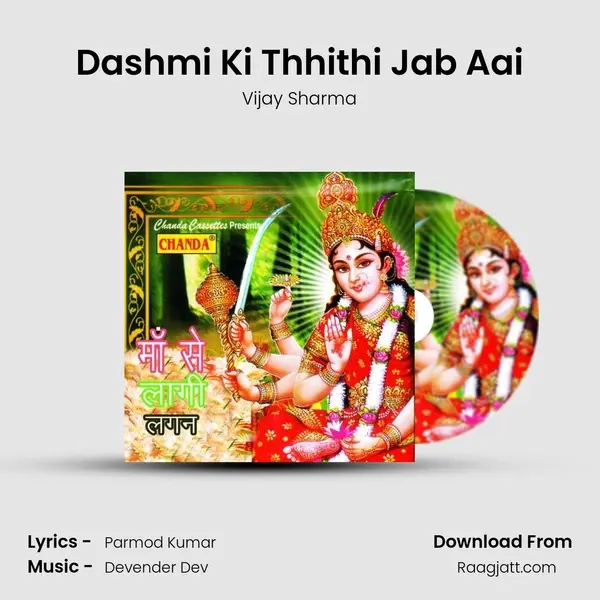 Dashmi Ki Thhithi Jab Aai - Vijay Sharma album cover 