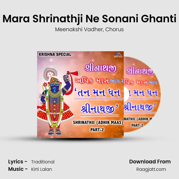 Mara Shrinathji Ne Sonani Ghanti - Meenakshi Vadher album cover 