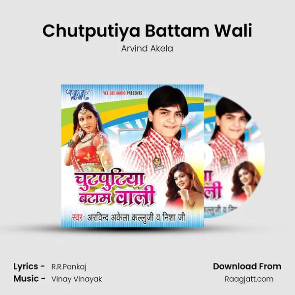 Chutputiya Battam Wali mp3 song