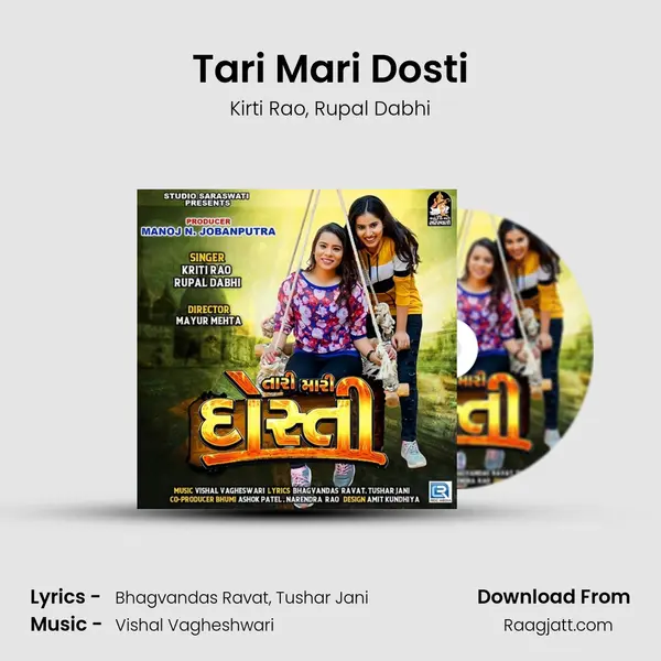 Tari Mari Dosti mp3 song