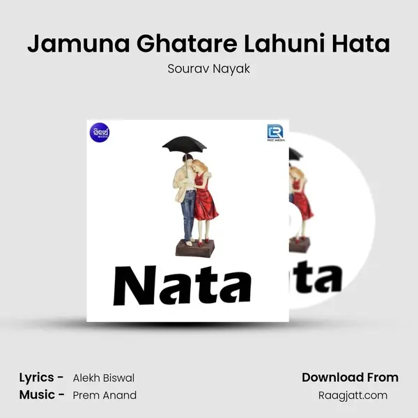 Jamuna Ghatare Lahuni Hata mp3 song