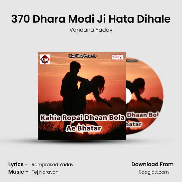 370 Dhara Modi Ji Hata Dihale - Vandana Yadav album cover 