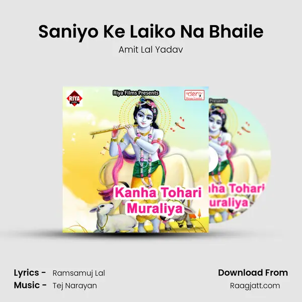 Saniyo Ke Laiko Na Bhaile mp3 song